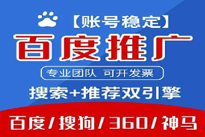 百度推广实操指南：从入门到精通
